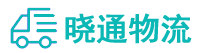 成都到崂山区物流公司